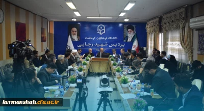 برگزاری هشتمین جلسه هیأت امنای استانی دانشگاه فرهنگیان استان کرمانشاه