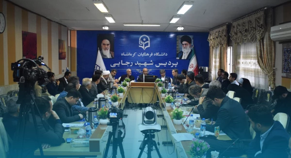برگزاری هشتمین جلسه هیأت امنای استانی دانشگاه فرهنگیان استان کرمانشاه 2