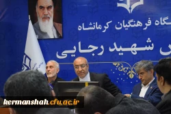 برگزاری هشتمین جلسه هیأت امنای استانی دانشگاه فرهنگیان استان کرمانشاه 6