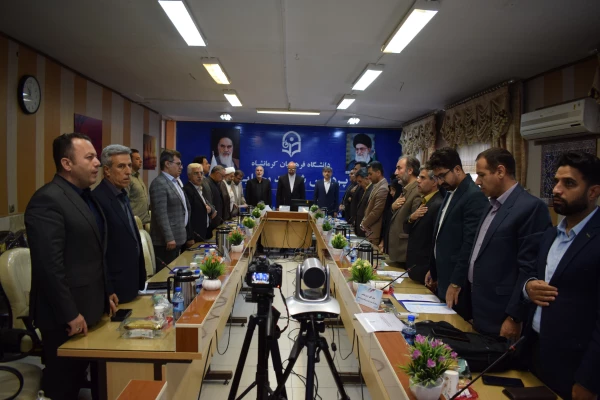 برگزاری هشتمین جلسه هیأت امنای استانی دانشگاه فرهنگیان استان کرمانشاه 7