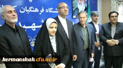 برگزاری هشتمین جلسه هیأت امنای استانی دانشگاه فرهنگیان استان کرمانشاه 28