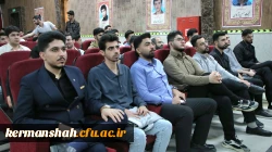 برگزاری مراسم گرامیداشت هفته معلم و استاد در دانشگاه فرهنگیان کرمانشاه 39
