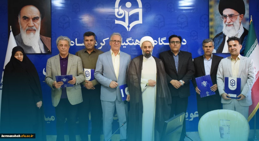 تجلیل از «سرآمدان آموزشی» و «اساتید بازنشسته» دانشگاه فرهنگیان استان کرمانشاه 2
