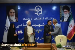 تجلیل از «سرآمدان آموزشی» و «اساتید بازنشسته» دانشگاه فرهنگیان استان کرمانشاه 16