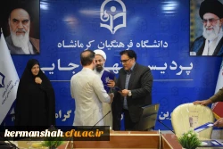 تجلیل از «سرآمدان آموزشی» و «اساتید بازنشسته» دانشگاه فرهنگیان استان کرمانشاه 18