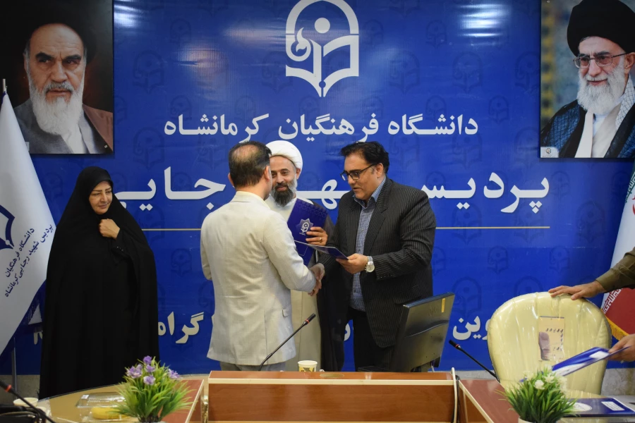 تجلیل از «سرآمدان آموزشی» و «اساتید بازنشسته» دانشگاه فرهنگیان استان کرمانشاه 18