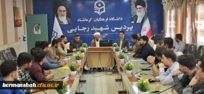  تقدیر از دبیران برتر کانون های فرهنگی و انجمن های علمی و فعالان فرهنگی دانشکده علوم تربیتی