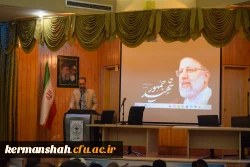 حضور گسترده جامعه دانشگاهی دانشگاه فرهنگیان استان کرمانشاه در مراسم دومین سالگرد شهدای دولت 3