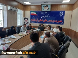 برگزاری پانزدهمین شورای مدیریت، نظارت و توسعه منابع دانشگاه فرهنگیان استان کرمانشاه  4