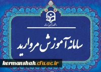 سامانه مروارید