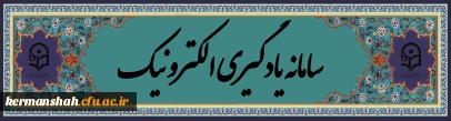 یادگیری الکترونیک