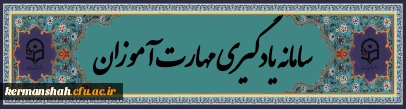 مهارت اموزان