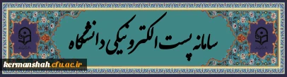 پست الکترونیکی