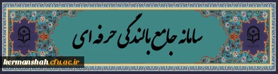جامع بالندگی