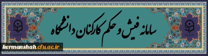 فیش و حکم کارکنان