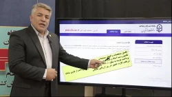 توضیحات سرپرست معاونت نظارت و ارزیابی پیرامون فرآیند ارزیابی تکمیلی داوطلبان ورودی 1402 دانشجو معلمان دانشگاه فرهنگیان 3